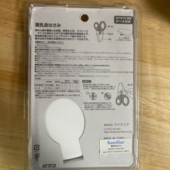 【未使用】ファミリア　離乳食はさみの画像