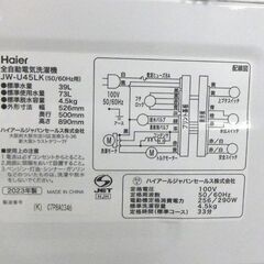 やや訳あり 4.5kg 洗濯機 2023年製 JW-U45LK Haier 排水ホース短め☆ 札幌市 北区 屯田 の画像