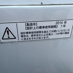 東芝 TOSHIBA 全自動洗濯機（8kg）  AW-8D2(W) 　 2014年製の画像