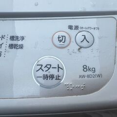 東芝 TOSHIBA 全自動洗濯機（8kg）  AW-8D2(W) 　 2014年製の画像