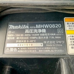 高圧洗浄機　マキタ　MHW0820の画像
