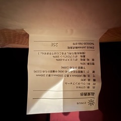 新品　まっとマットレスの画像