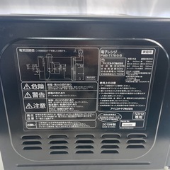 ●【動作確認済み】アイリスオーヤマ　電子レンジ　2019年製の画像