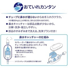 鼻吸引機の画像