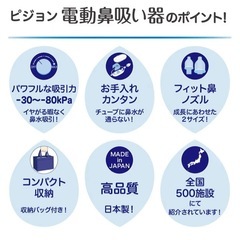 鼻吸引機の画像