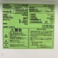 【トレファク イオンモール新瑞橋店】comfeeの2ドア冷蔵庫のご紹介です！の画像