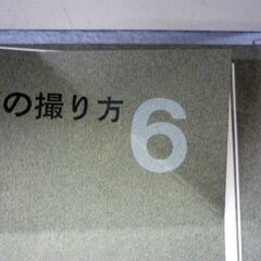 ☆TIME LIFE BOOKS ライフ写真講座 12冊セット LIFE LIBRARY PHOTOGRAPHY 書籍 古本 古書 ライフタイムブックス 札幌市 豊平区 平岸店の画像
