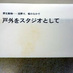 ☆TIME LIFE BOOKS ライフ写真講座 12冊セット LIFE LIBRARY PHOTOGRAPHY 書籍 古本 古書 ライフタイムブックス 札幌市 豊平区 平岸店の画像