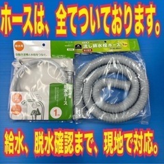 005 ドラム式洗濯機　ランダム　おまかせセレクト　送料設置無料　小型　一人暮らし　家庭用　きれい　の画像