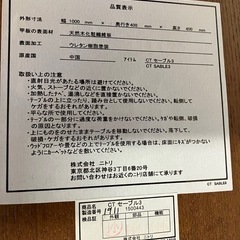 石2510-729 ニトリ センターテーブル CTセーブル3 ブラウン 中古の画像