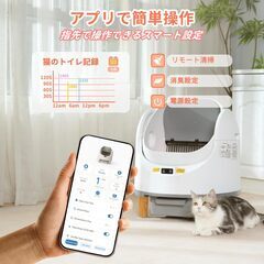 Aoruefar 猫 トイレ 自動 全自動猫トイレ 革新屋根なしオープン＆広々設計 二重脱臭 多頭飼い対応 11つのセンサー搭載 お手入れ簡単 安全 スケジュール清掃 静音 猫砂節約 体重管理 遠隔操作可能 IOS/Android対応の画像