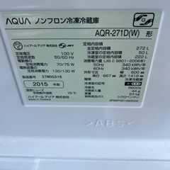 アクア　272L 3ドア　冷凍冷蔵庫 AQUA AQR-271Dの画像
