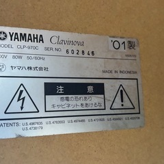 YAMAHA クラビノーバ CLP-970C  ０１年製 の画像