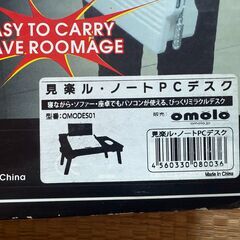 多機能 折りたたみノートPCテーブルの画像