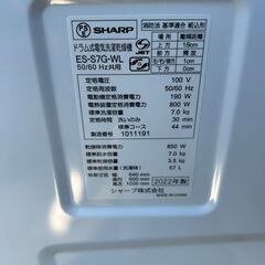 ドラム式洗濯機 シャープ 2022年 ES-S7G 洗濯7㎏ 乾燥3.5㎏ 家事家電 どらむしきせんたくき 参考価格195,800円 【安心の3ヶ月保証・設置費込み】🚚自社配送時💳代引き可🚚(現金、クレジット、スマホ決済対応)の画像