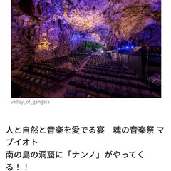 魂の音楽祭 マブイオト　ペアチケットの画像