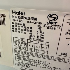 No.047洗濯機　2013年　4.2キロ　ちゆう中古品の画像