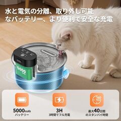 【新品未使用】猫 給水器 ペットドリンカー 犬 水飲み器 猫 水飲み器 自動給水器 猫 コードレスの充電 3.2Lの大容量 活性炭フィルター8枚付 3つの給水モード（センシング、タイミング、連続） 猫用ステンレス製給水器 充電式5000mAhバッテリー 20dBの静音性 2種類の電源の画像