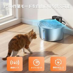 【新品未使用】猫 給水器 ペットドリンカー 犬 水飲み器 猫 水飲み器 自動給水器 猫 コードレスの充電 3.2Lの大容量 活性炭フィルター8枚付 3つの給水モード（センシング、タイミング、連続） 猫用ステンレス製給水器 充電式5000mAhバッテリー 20dBの静音性 2種類の電源の画像