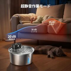 【新品未使用】猫 給水器 ペットドリンカー 犬 水飲み器 猫 水飲み器 自動給水器 猫 コードレスの充電 3.2Lの大容量 活性炭フィルター8枚付 3つの給水モード（センシング、タイミング、連続） 猫用ステンレス製給水器 充電式5000mAhバッテリー 20dBの静音性 2種類の電源の画像