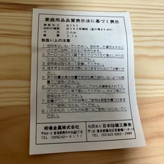 ホーロー鍋の画像