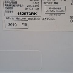 【リサイクルショップどりーむ天保山店】No.4690　洗濯機　東芝　2019年製　写真参照🎵　4.5㎏　お手頃価格で販売中🎵の画像