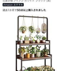 花置き棚の画像