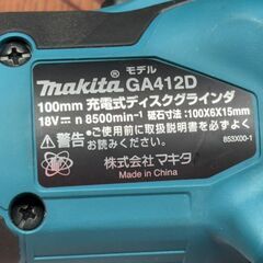 【中古】マキタ Makita GA412DZ 100mm充電式ディスクグラインダ 本体のみ【ハンズクラフト佐賀】の画像