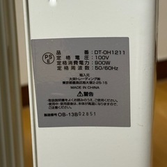 オイルヒーターの画像