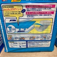 アテント　大人用オムツ　テープタイプLサイズの画像