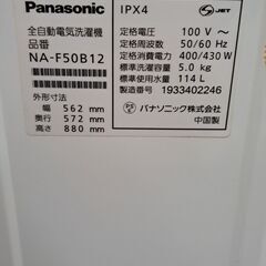 【リサイクルショップどりーむ天保山店】No.4691　洗濯機　Panasonic　2019年製　5㎏　写真参照🎵　お手頃価格で販売中🎵の画像