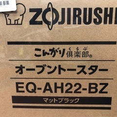 ジモティ割引有★【ジャングルジャングル岸和田店】象印　トースター　EQ-AH22-BZ　南大阪 岸和田市 貝塚市 泉佐野市 和泉市 忠岡町 熊取町の画像
