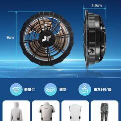 【新品未使用】【45V超高出力& 40000mAh大容量】空調作業服 ファンバッテリーセット 235L/S暴風ファン 5段階風速調節 2種類モード搭載 9cm服穴径対応 作業ジャケット 空調ウェア用 空冷調節作業服 ワークマン 長袖 半袖アクセサリー 暑さ対策 釣り 男女兼用の画像