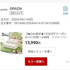 ソファーベッドの画像