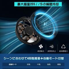 【新品未使用】【45V超高出力& 40000mAh大容量】空調作業服 ファンバッテリーセット 235L/S暴風ファン 5段階風速調節 2種類モード搭載 9cm服穴径対応 作業ジャケット 空調ウェア用 空冷調節作業服 ワークマン 長袖 半袖アクセサリー 暑さ対策 釣り 男女兼用の画像