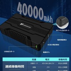 【新品未使用】【45V超高出力& 40000mAh大容量】空調作業服 ファンバッテリーセット 235L/S暴風ファン 5段階風速調節 2種類モード搭載 9cm服穴径対応 作業ジャケット 空調ウェア用 空冷調節作業服 ワークマン 長袖 半袖アクセサリー 暑さ対策 釣り 男女兼用の画像