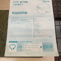 TIGER　タイガー　餅つき機　SMJーA180　リサイクルショップ宮崎屋佐土原店R7.10.30の画像