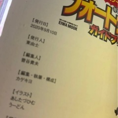 特集Fortnite フォートナイト フォトナガイドブックの画像