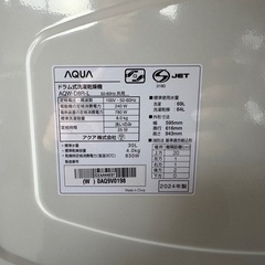 アクア AQUA AQW-D8R ドラム式洗濯機 2024年製 設置のみ美品の画像