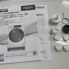 アクア AQUA AQW-D8R ドラム式洗濯機 2024年製 設置のみ美品の画像