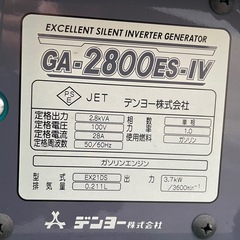 インバーター発電機の画像