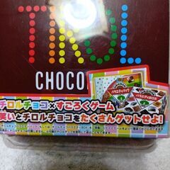 チロルチョコわくわく争奪戦（チロルーレット付き）の画像