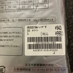M2510-454 GUNZE 半袖Ｖネック クールデザイン ホワイト Lサイズ 未使用品の画像