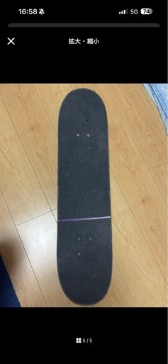 スケボー　8.0
