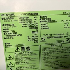 アイリスオーヤマ 一人暮らし冷凍冷蔵庫の画像