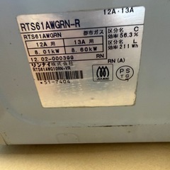 RTS61AWGRN-R-Rの画像