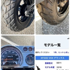⭐️VOX⭐️00892k.超低走行車両、最終モデル、デラックスタイプ、オイル交換、バッテリー充電、クーラント補充、　ヤマハ、YAMAHA、原付、バイクの画像