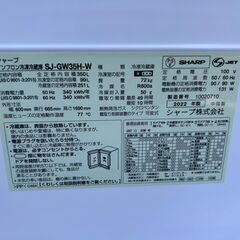 3ドア冷蔵庫 シャープ 2022年 SJ-GW35H 350L キッチン家電 れいぞうこ 参考価格15,000円【安心の3ヶ月保証・設置費込み】🚚自社配送時💳代引き可🚚(現金、クレジット、スマホ決済対応)の画像