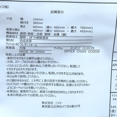 A641◇美品✨ニトリ◇コンパクトオフィスチェア◇キャスター付◇ガス圧昇降式◇OC003N◇の画像