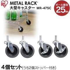 【未開梱】アイリスオーヤマ メタルラック3段　2点 の画像